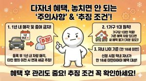 다자녀 자동차 취등록세