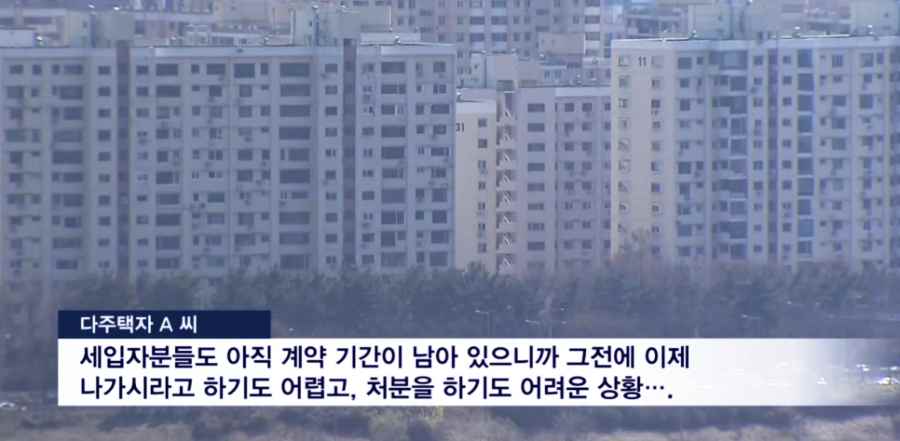 다주택자 양도세 중과