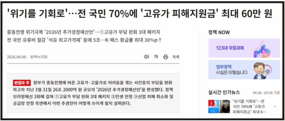 민생지원금