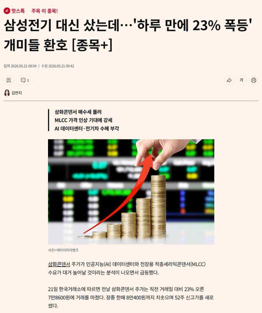 AI 수혜주