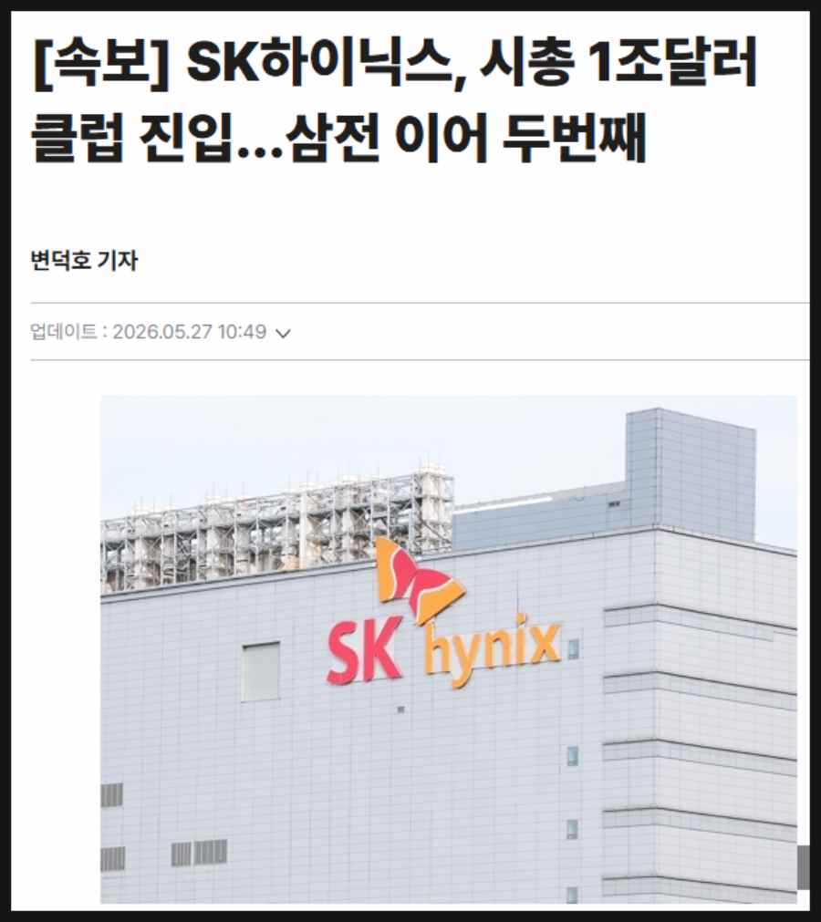 SK하이닉스 주가