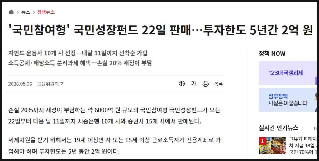 국민성장펀드