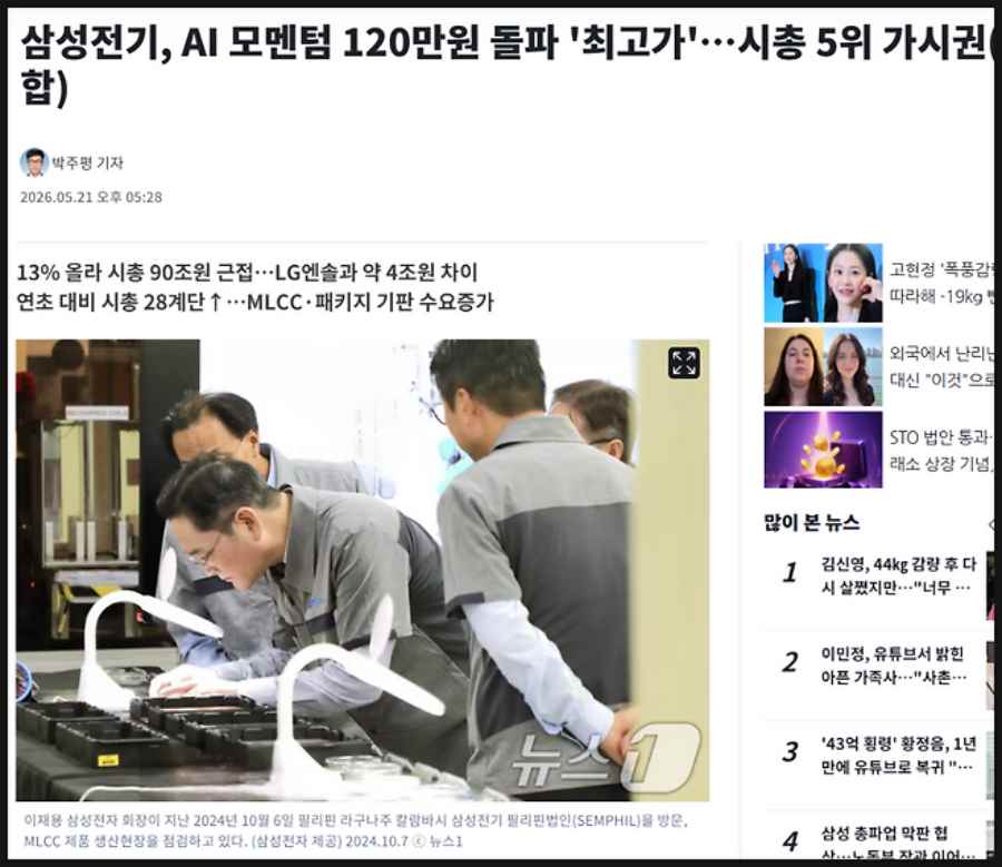 삼성전기