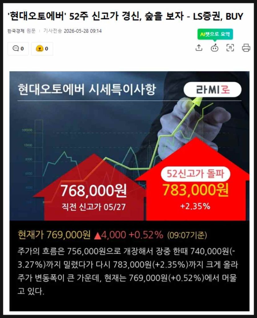 현대오토에버