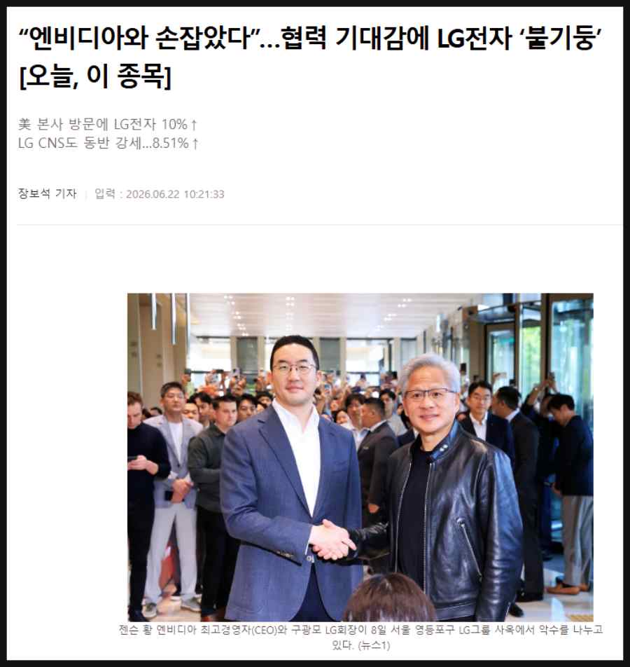 LG전자 주가