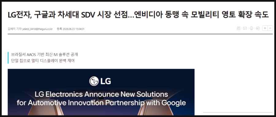 LG전자 주가