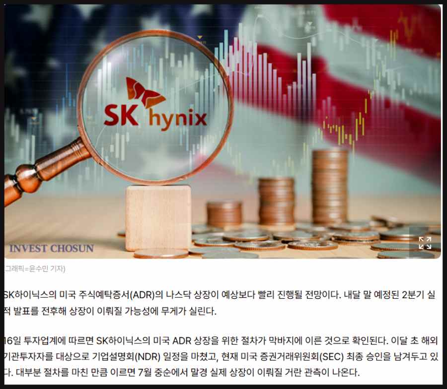 SK하이닉스 실적