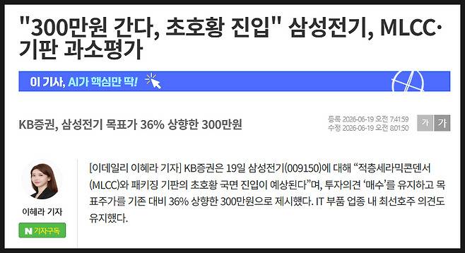 삼성전기 주가