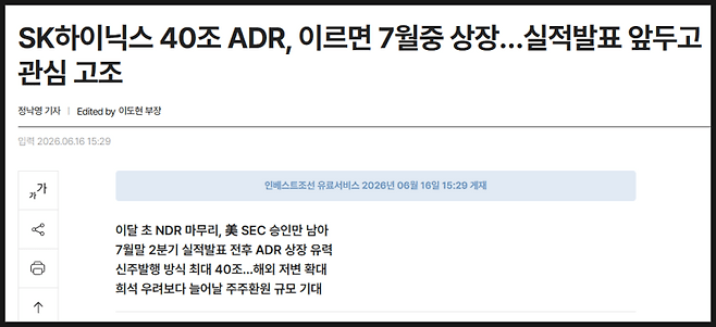 SK하이닉스 실적