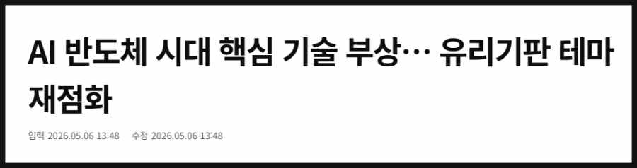 유리기판