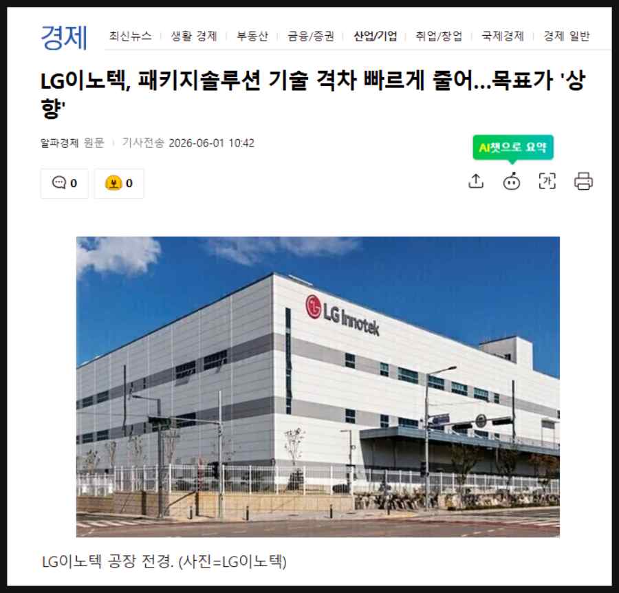 유망주