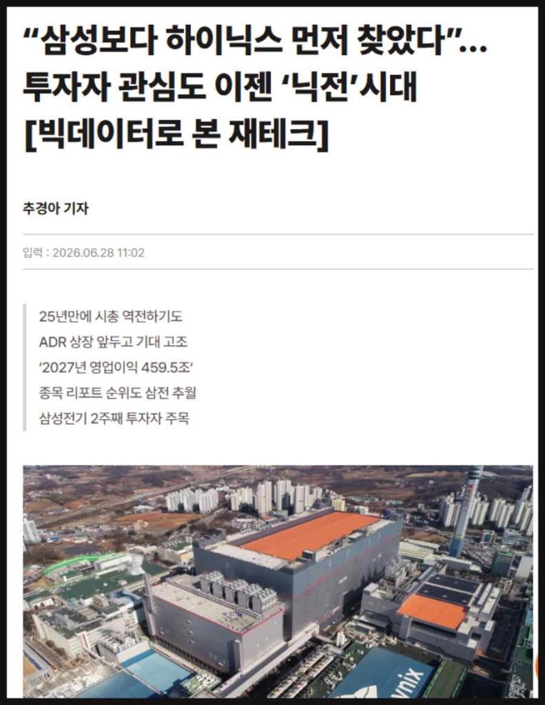 하이닉스