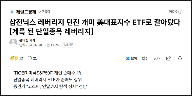 반도체