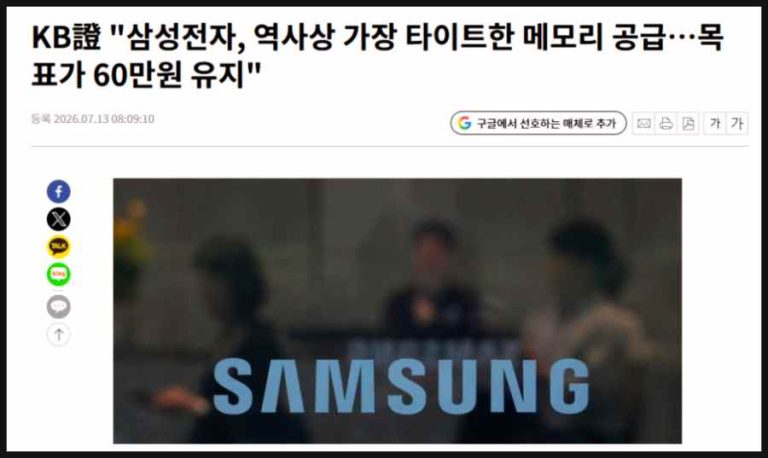 삼성전자