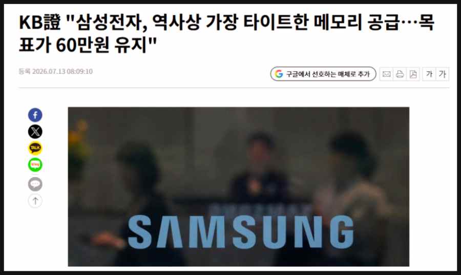삼성전자