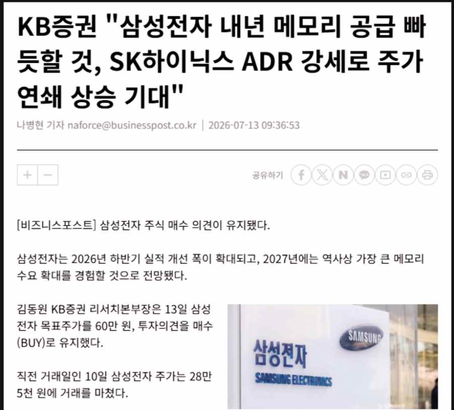 삼성전자
