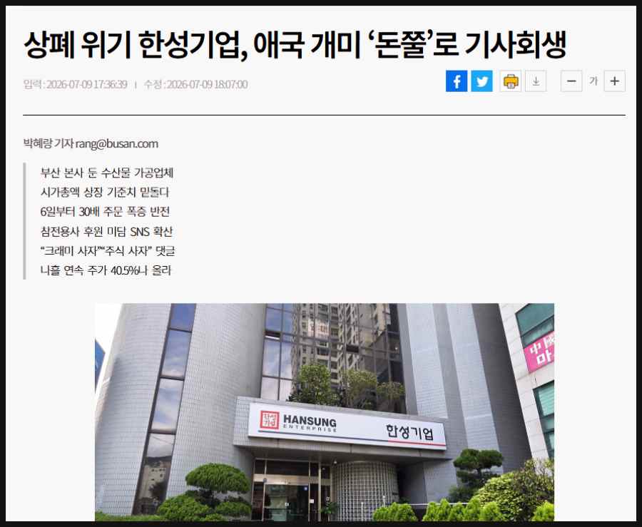 상장폐지