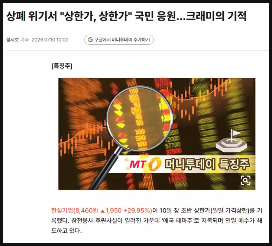 상장폐지