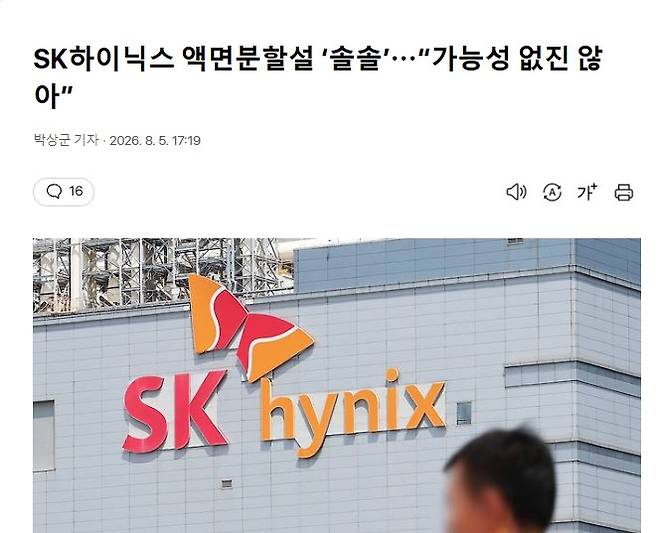 액면분할
