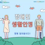 장애인 연금