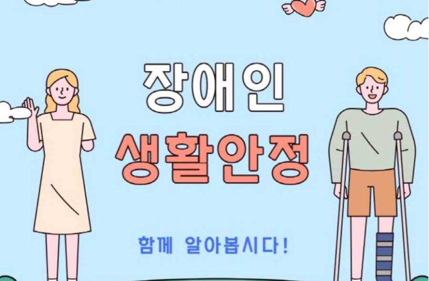 장애인 연금