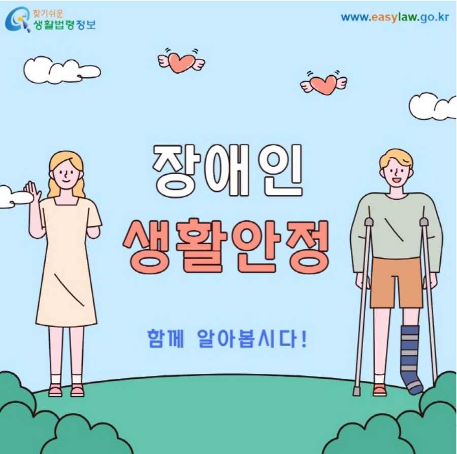 장애인 연금