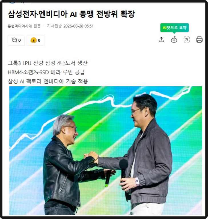 삼성전자