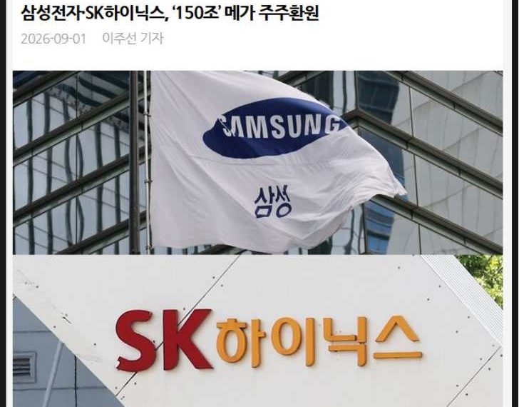 SK하이닉스
