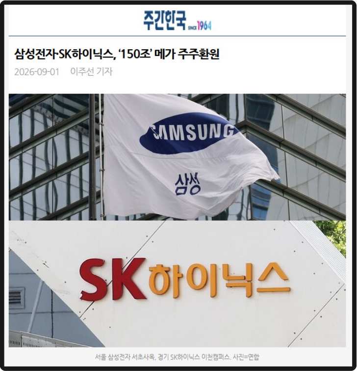 SK하이닉스