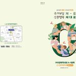 2026 LH 행복주택 모집공고
