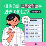 실업급여 신청대상 2026 고용보험 공식 안내