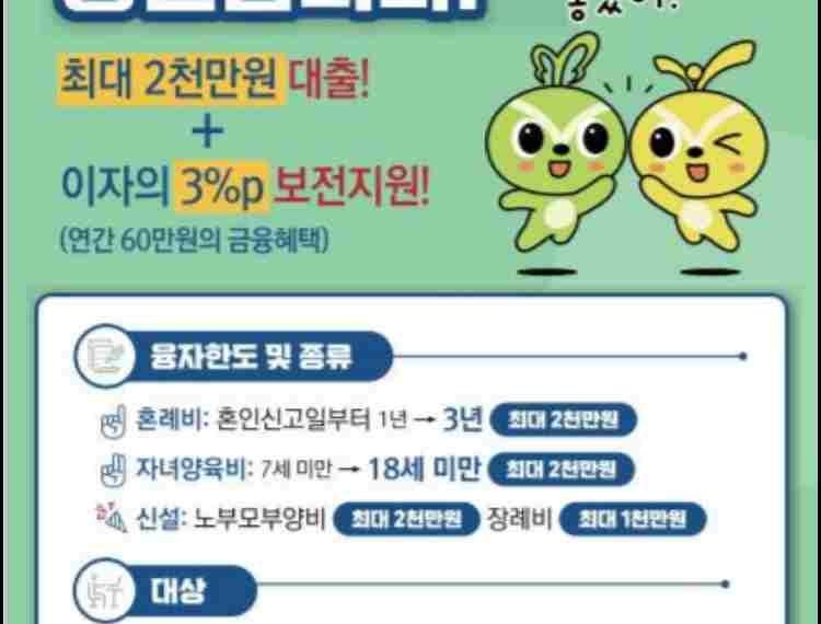 근로복지공단 자녀양육비 융자 2026 공식 제도개선 안내