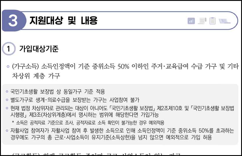 2026 희망저축계좌2 신청 본인적립금과 정부지원금