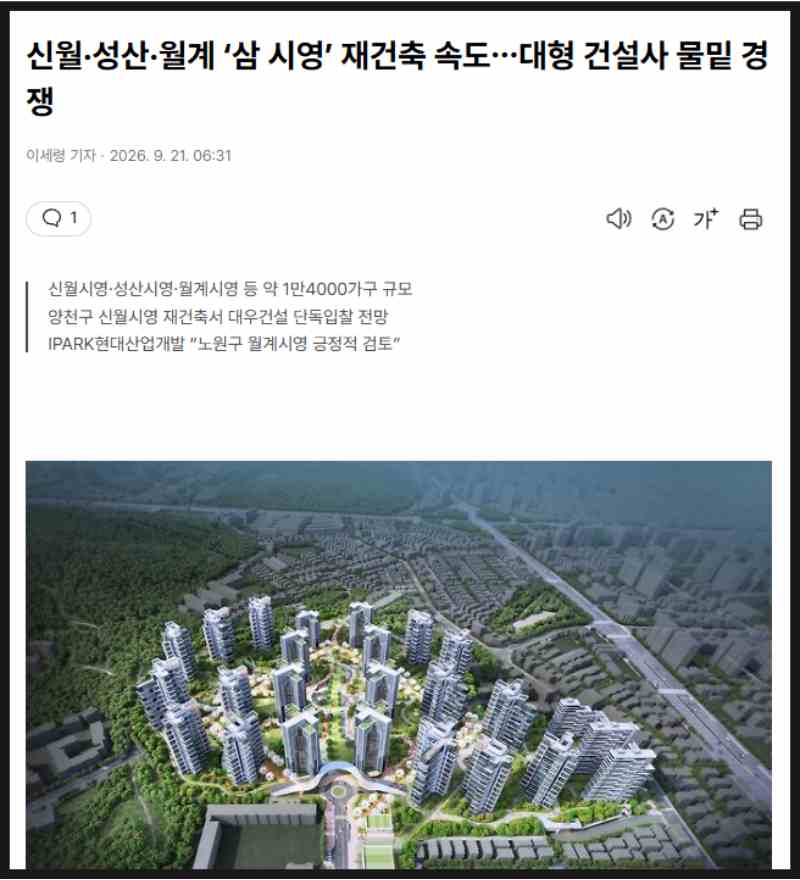 신월시영아파트
