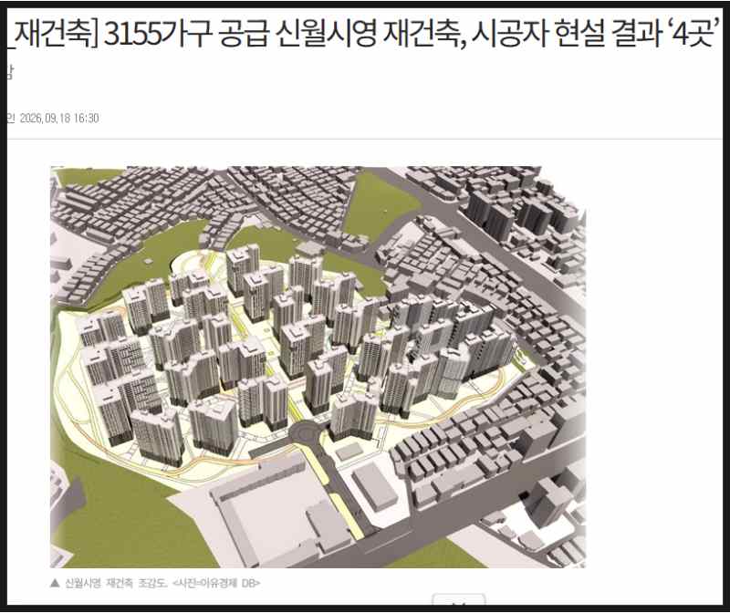신월시영아파트
